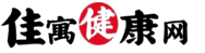 佳寓健康網(wǎng)
